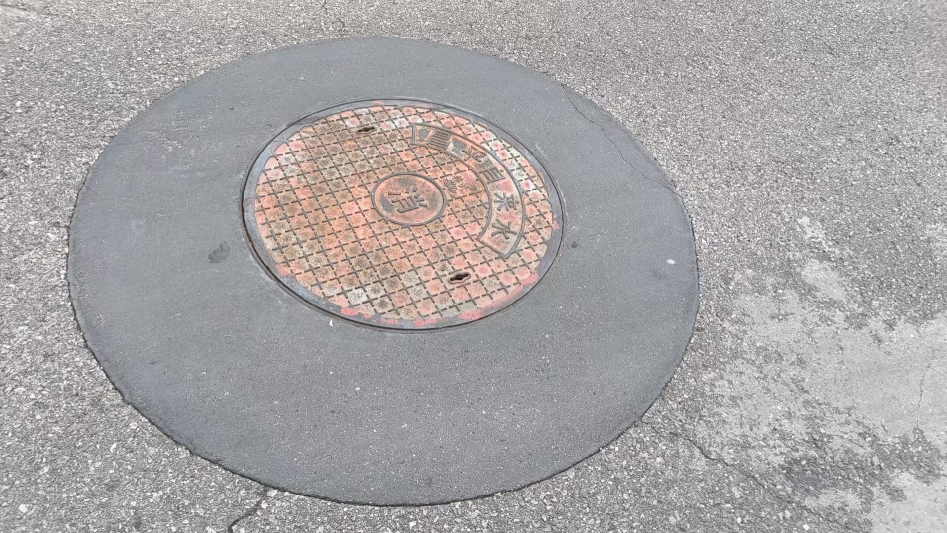 三元井周速凝加固料