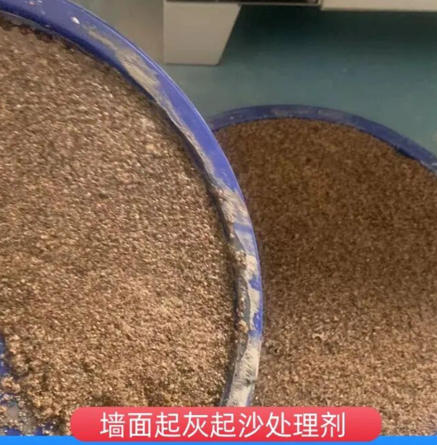 三元墙面起灰起沙处理硬化剂工作原理